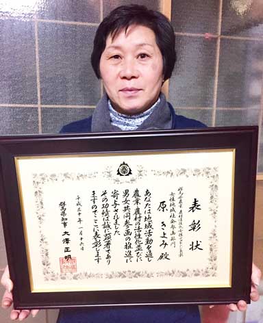 和食アドバイザーの原きよみさんが群馬県から表彰を受けました ...